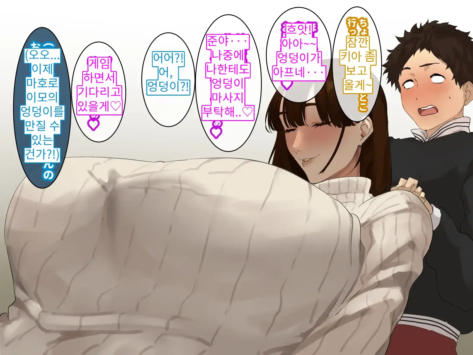 Toshikoshi Kinseki No Oba-Chan-Tachi To No Hitoyo #2 | 새해 전야 친척의 이모님들과의 하룻밤 #2